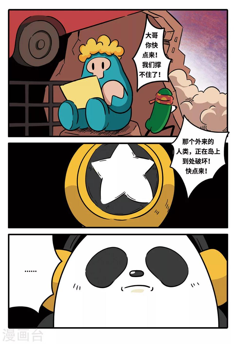第16话 觉醒的魔琴164