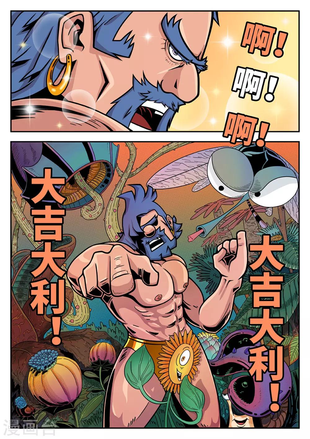 第36话 完美的新衣16