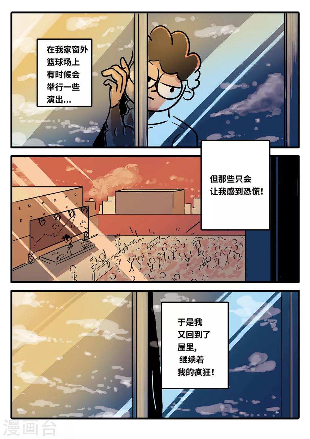 第19话 觉醒的魔琴194