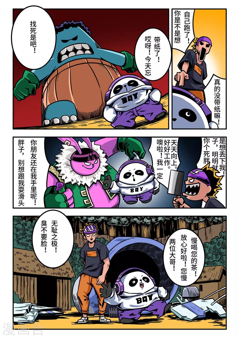 第6话 觉醒的魔琴66