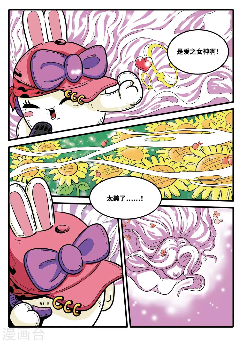 第3话 觉醒的魔琴36