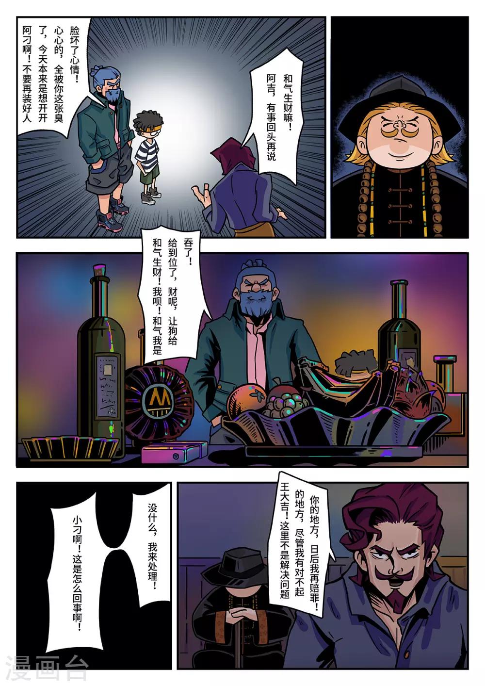 第37话 完美的新衣22