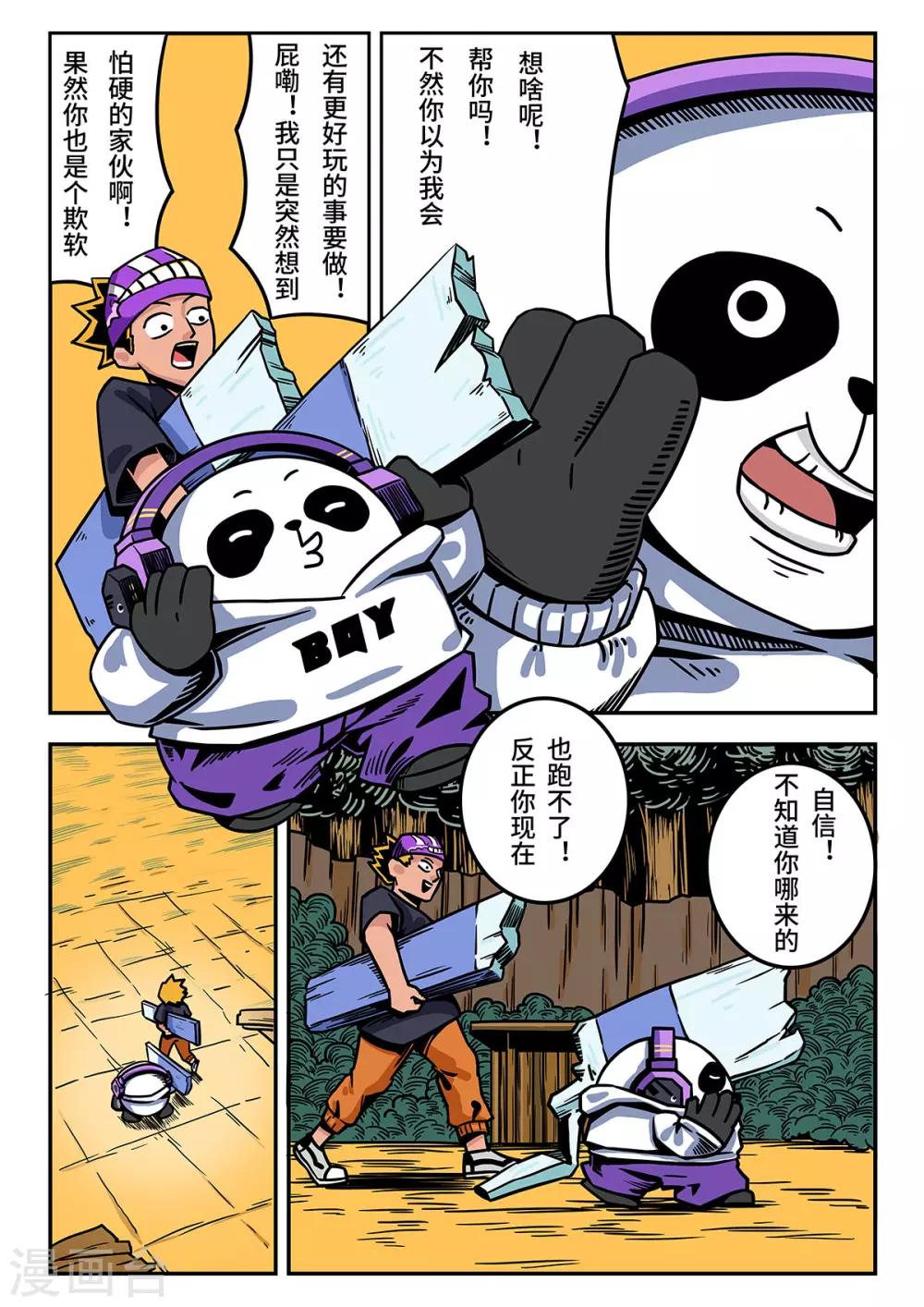 第6话 觉醒的魔琴67