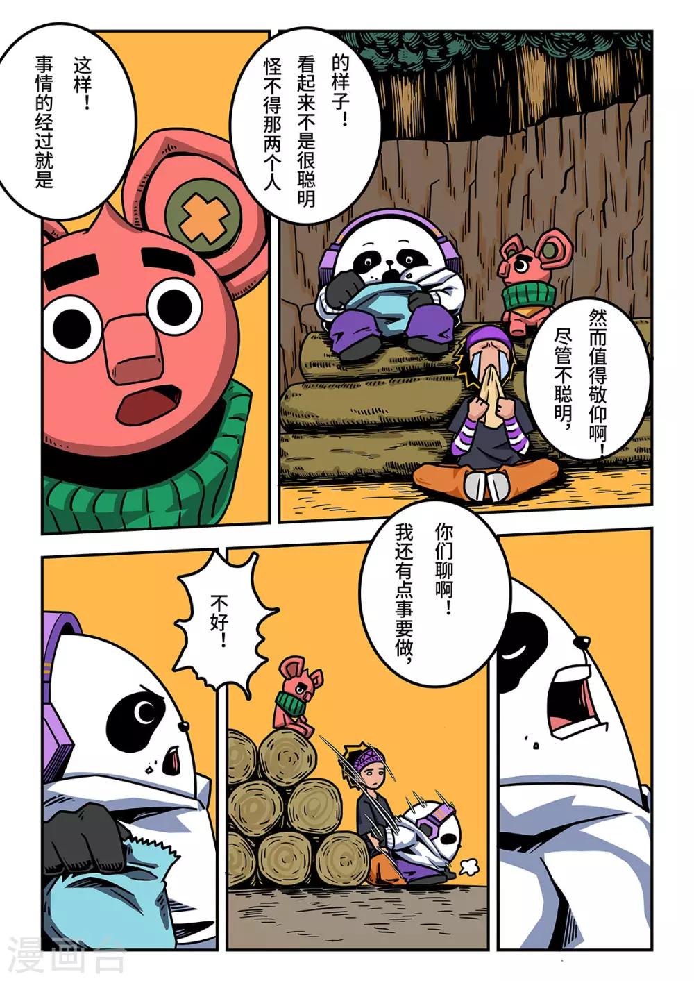 第8话 觉醒的魔琴86