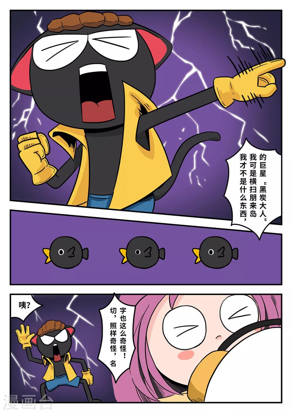 第25话 梦幻乐园59