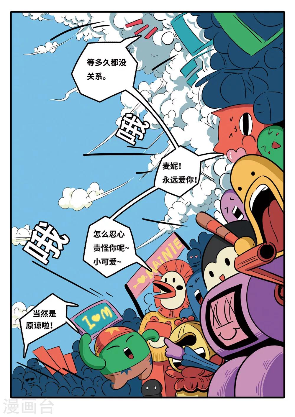 第3话 觉醒的魔琴31