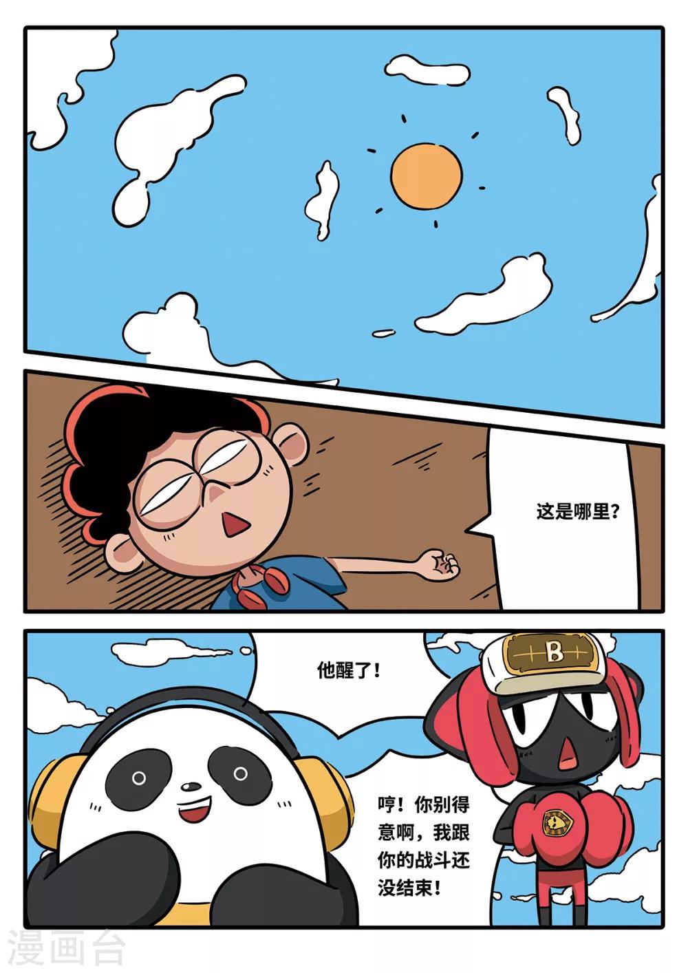 第19话 觉醒的魔琴190