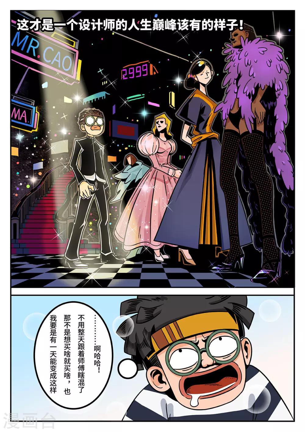 第36话 完美的新衣123