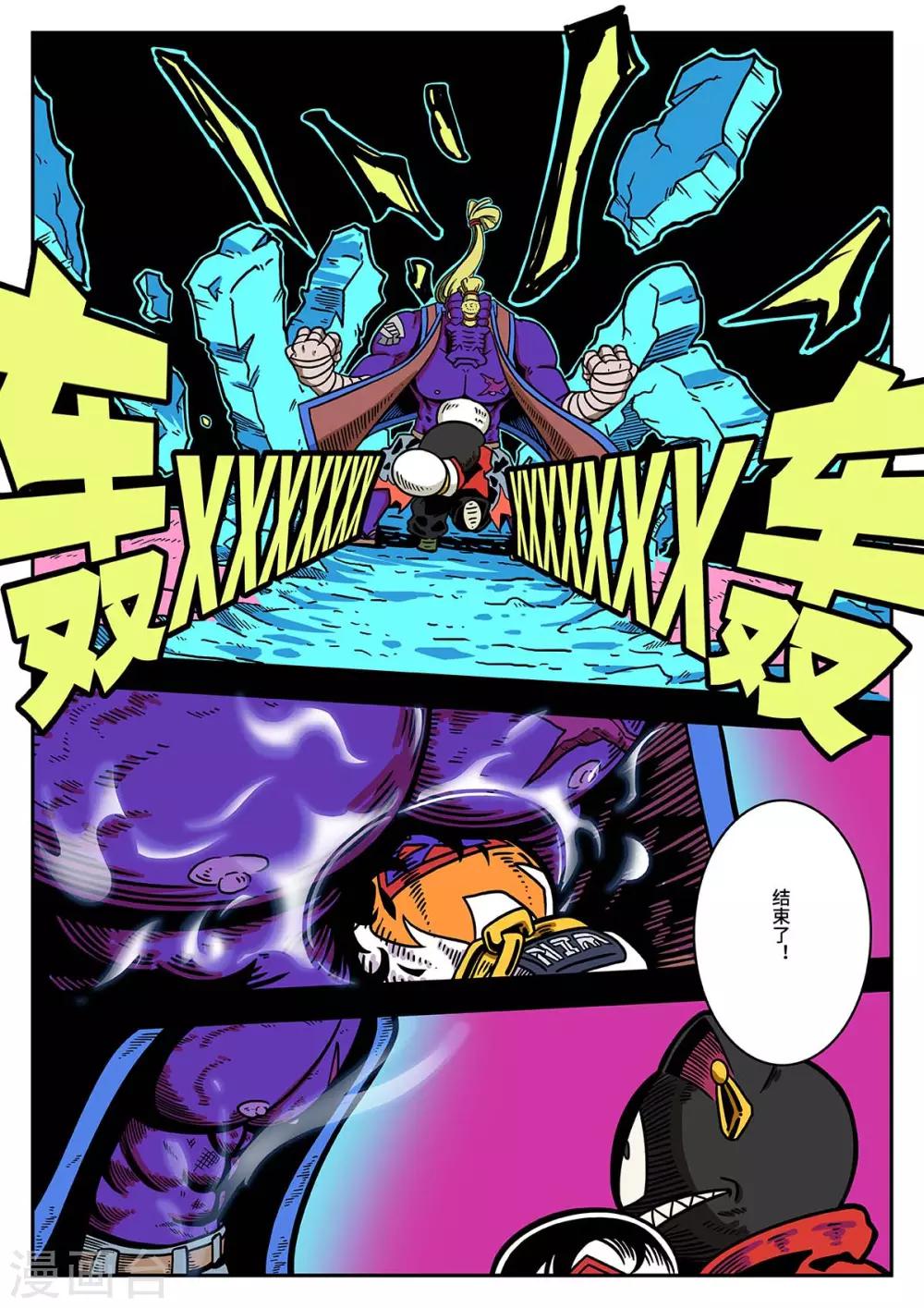 第41话 艰难的战斗5