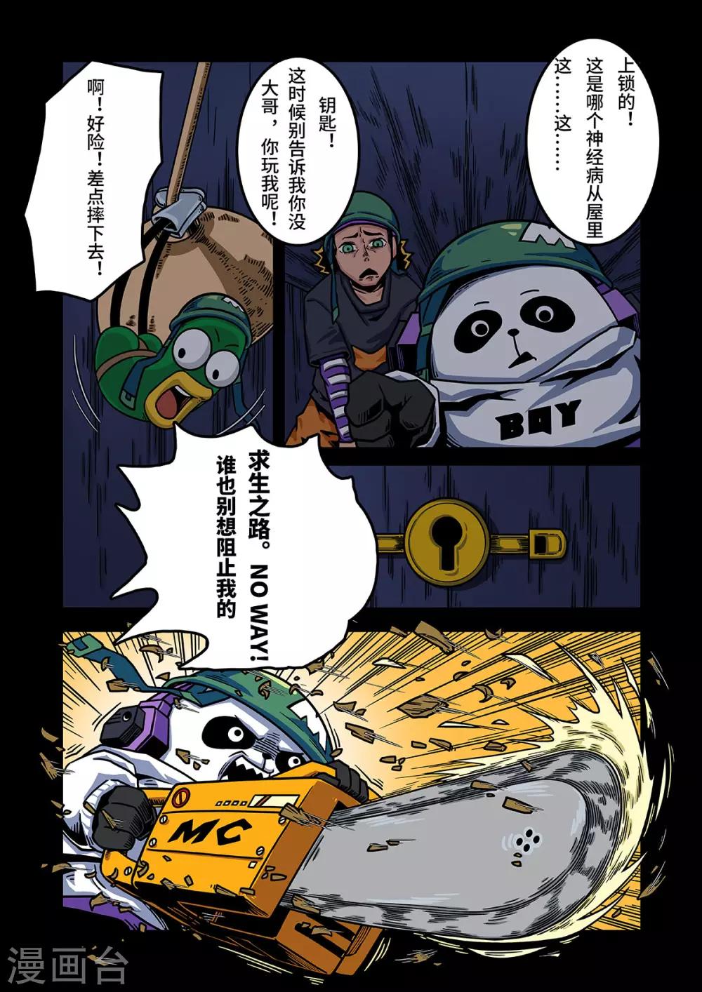 第9话 觉醒的魔琴95