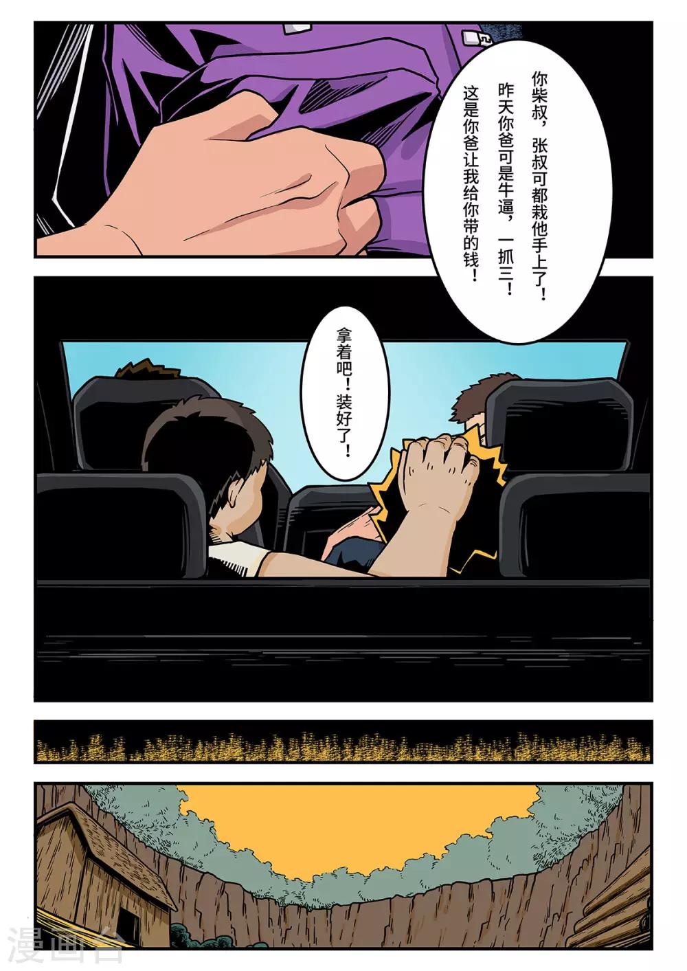 第12话 觉醒的魔琴126