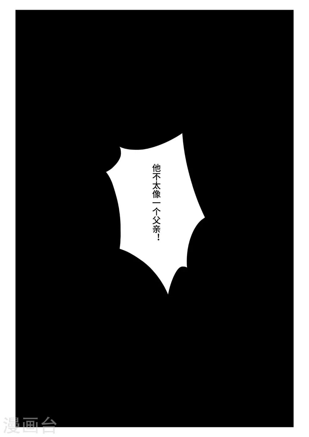 第11话 觉醒的魔琴115