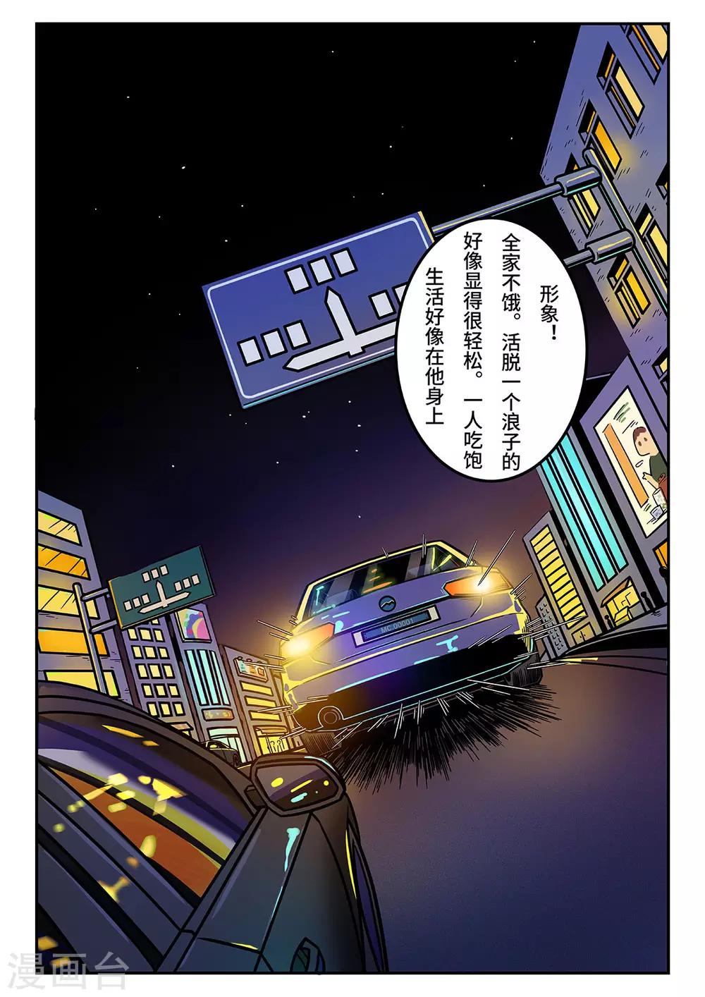 重置版第11话 牌桌上的老马3