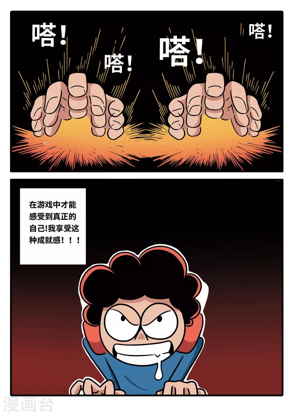 第19话 觉醒的魔琴196
