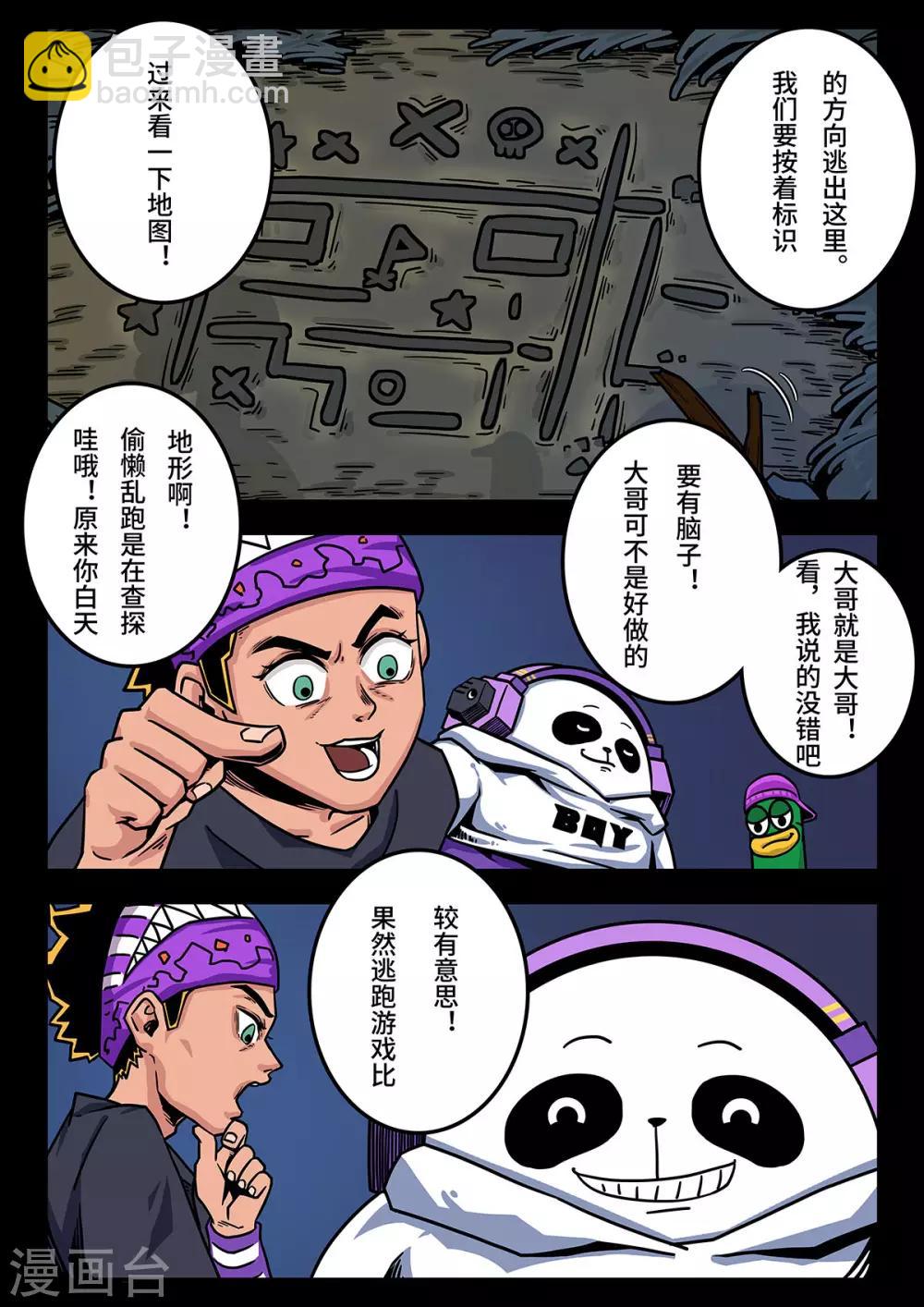 第9话 觉醒的魔琴91