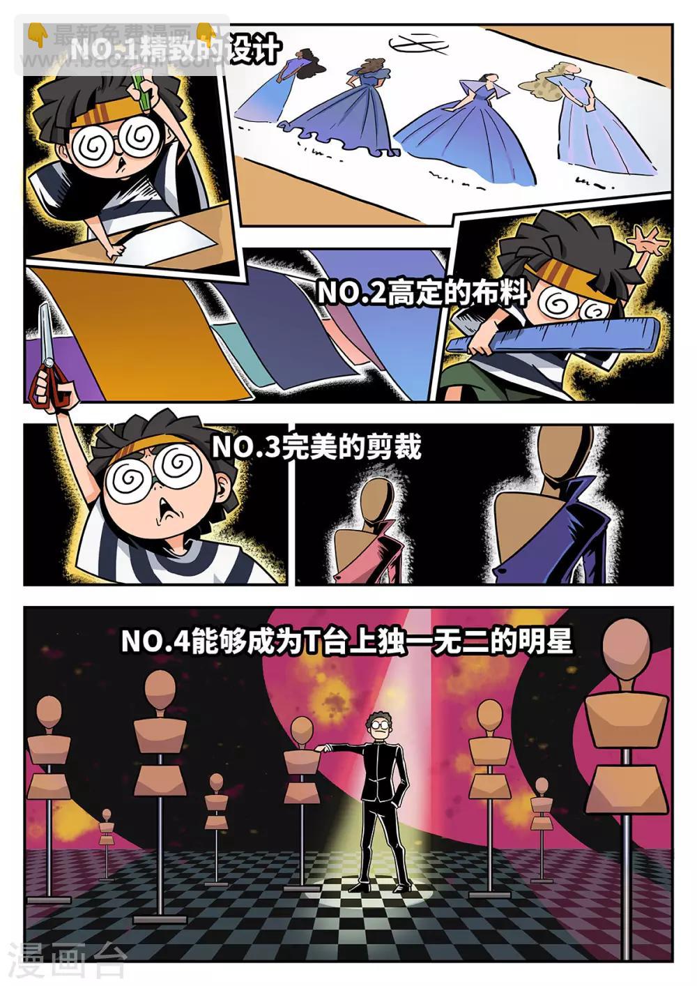 第36话 完美的新衣122