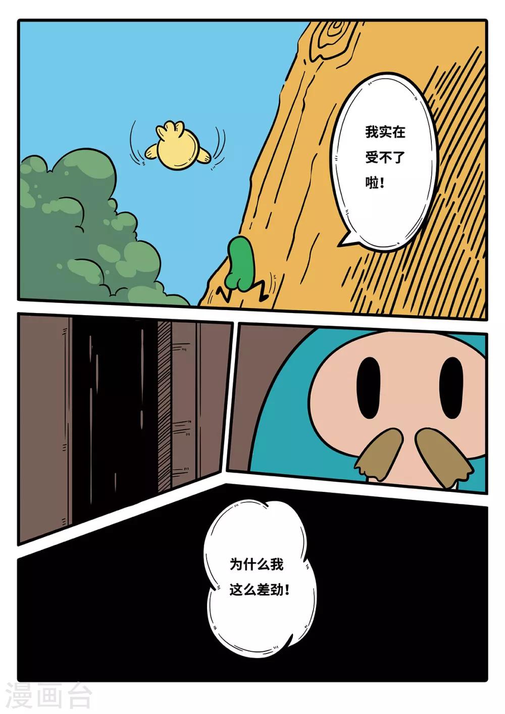 第7话 觉醒的魔琴73