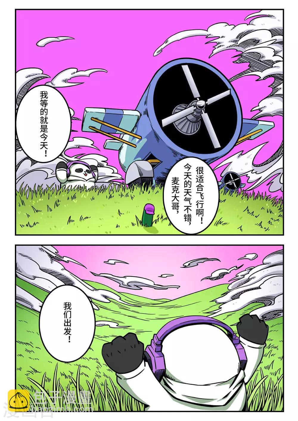 重置版第4话 少年的早晨7