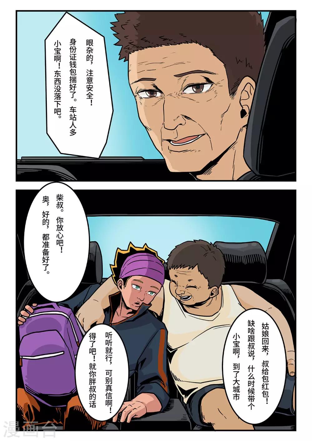 第12话 觉醒的魔琴124