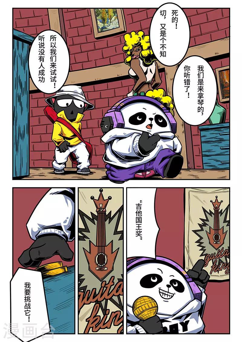 重置版第2话 来自灵魂的歌声0