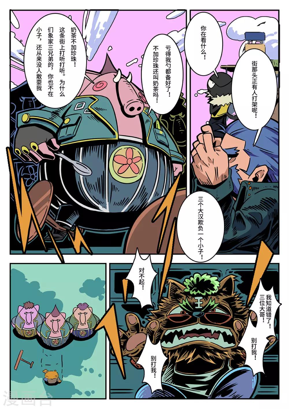 第39话 街头大战0