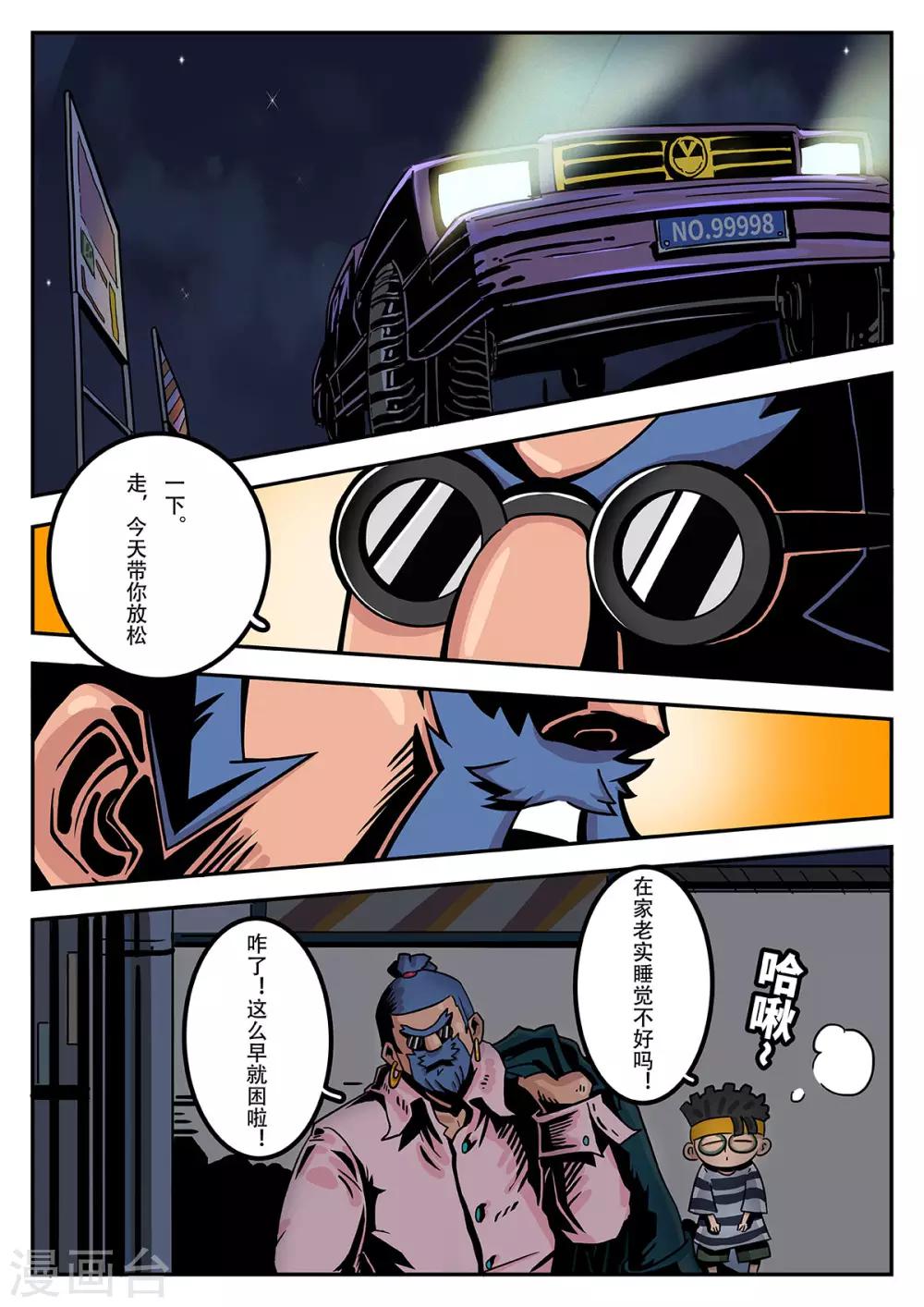 第36话 完美的新衣119