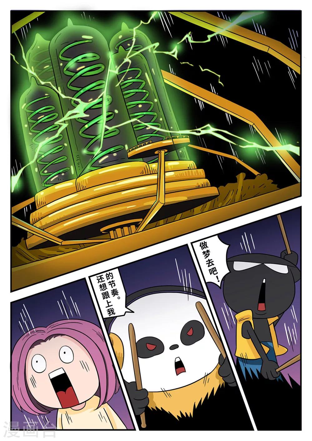 第30话 梦幻乐园106