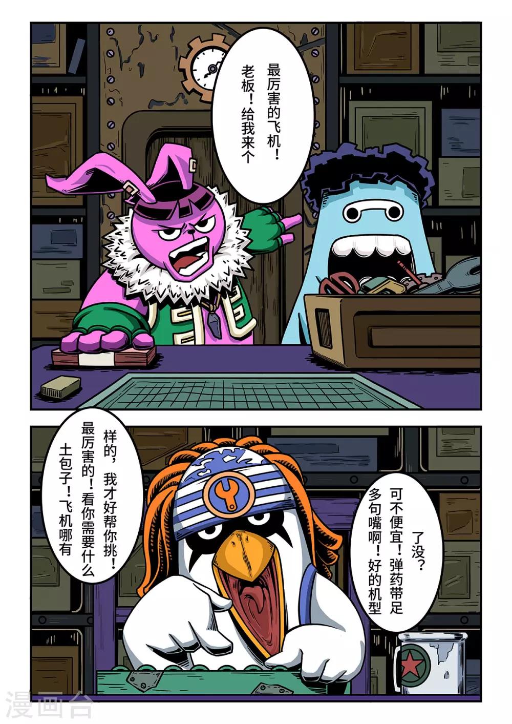 第8话 觉醒的魔琴81