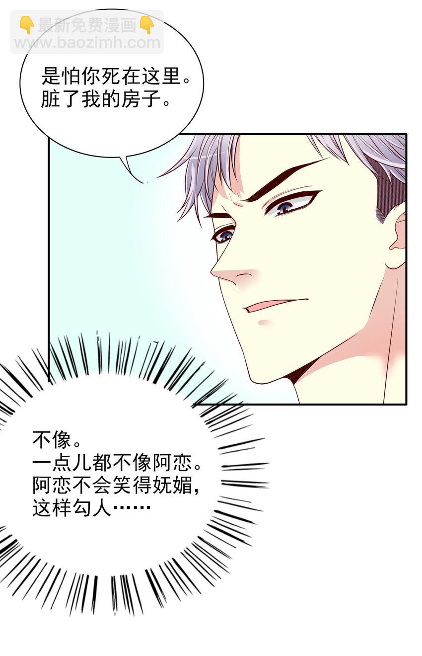 11 第11话 空气里全是荷尔蒙14