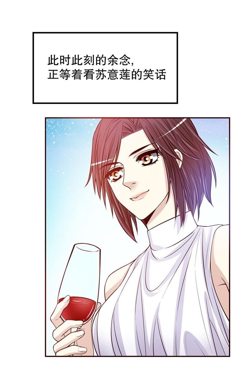 25 第25话 我会忍不住缠上你12