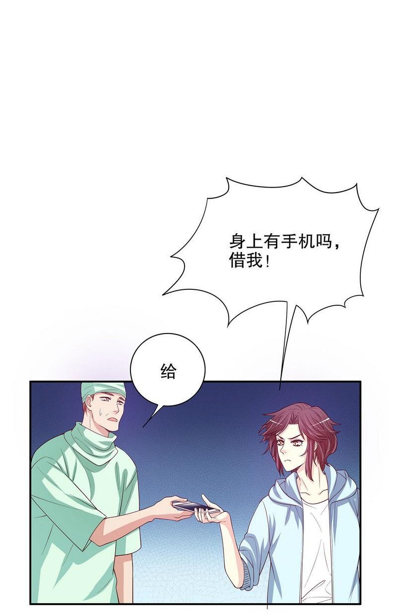 22 第22话 眠眠……20