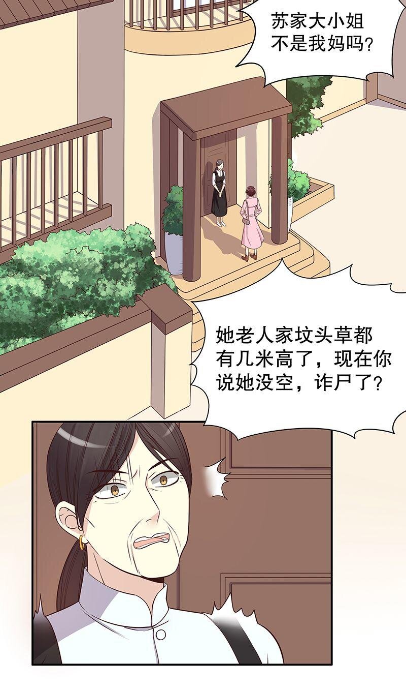 9 第9话 送上别人床7