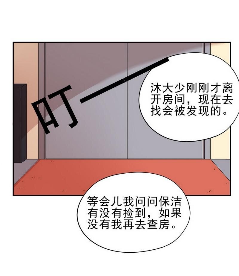 4 第4话 金钥匙丢了24