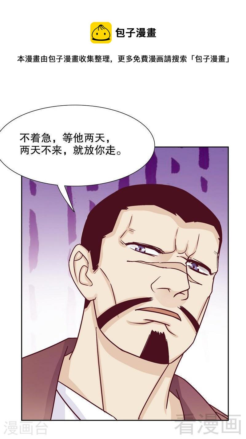 71 女主竟然角面临惨死8