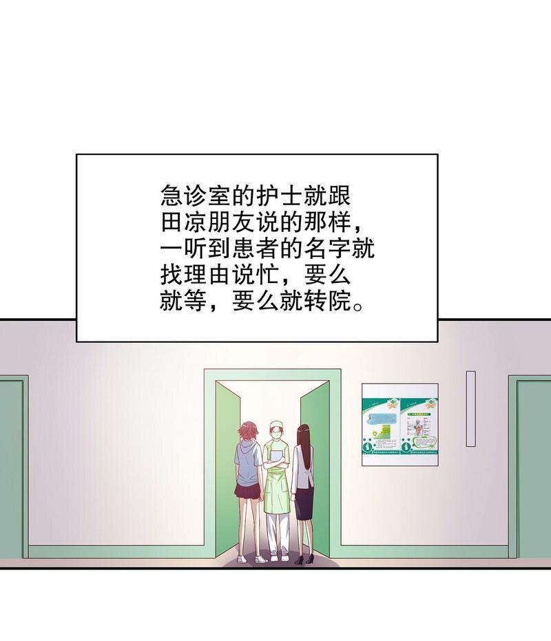 21 第21话 嘴贱欠抽39