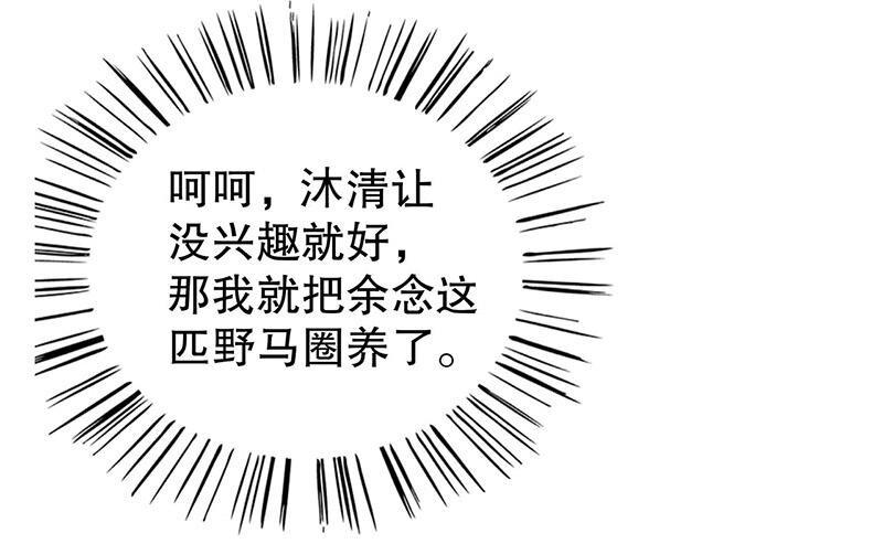 19 第19话 咱两天生一对26