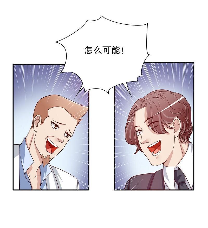 24 第24话 今晚，我会出现在他床上19