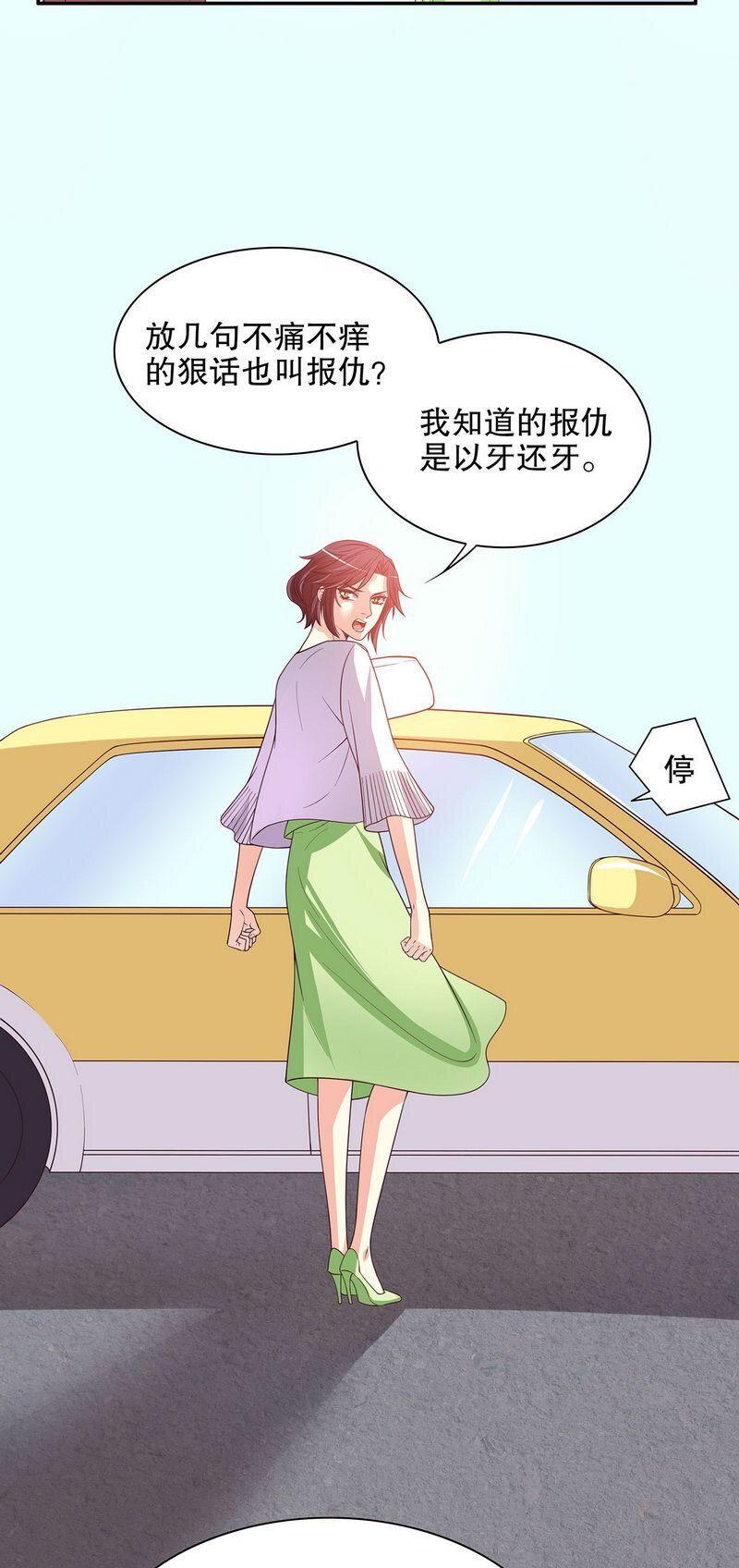 21 第21话 嘴贱欠抽15