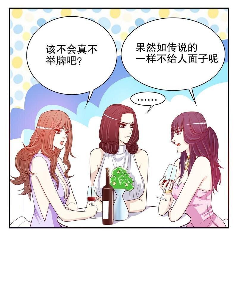 25 第25话 我会忍不住缠上你33
