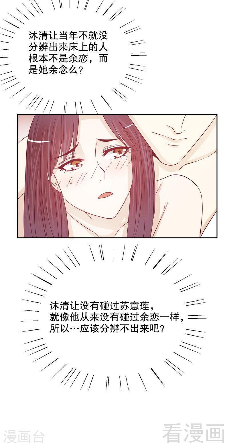 71 女主竟然角面临惨死13