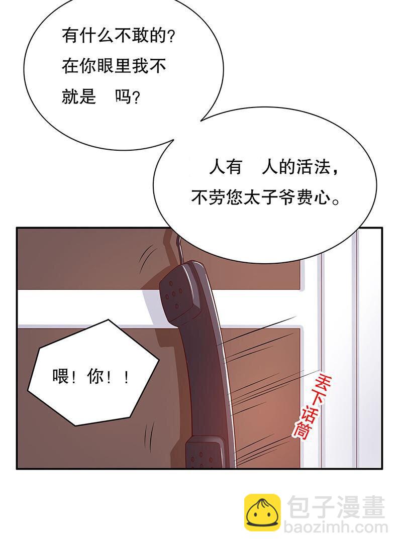 27 第27话 拍卖会之后28