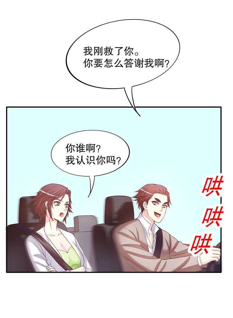 19 第19话 咱两天生一对18