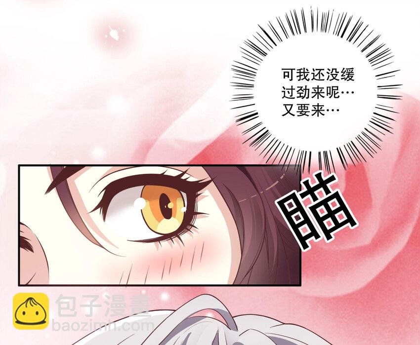 1 第1话 一晚滋味如何？4