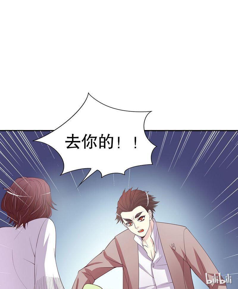 21 第21话 嘴贱欠抽18
