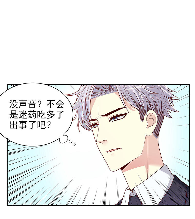 11 第11话 空气里全是荷尔蒙5