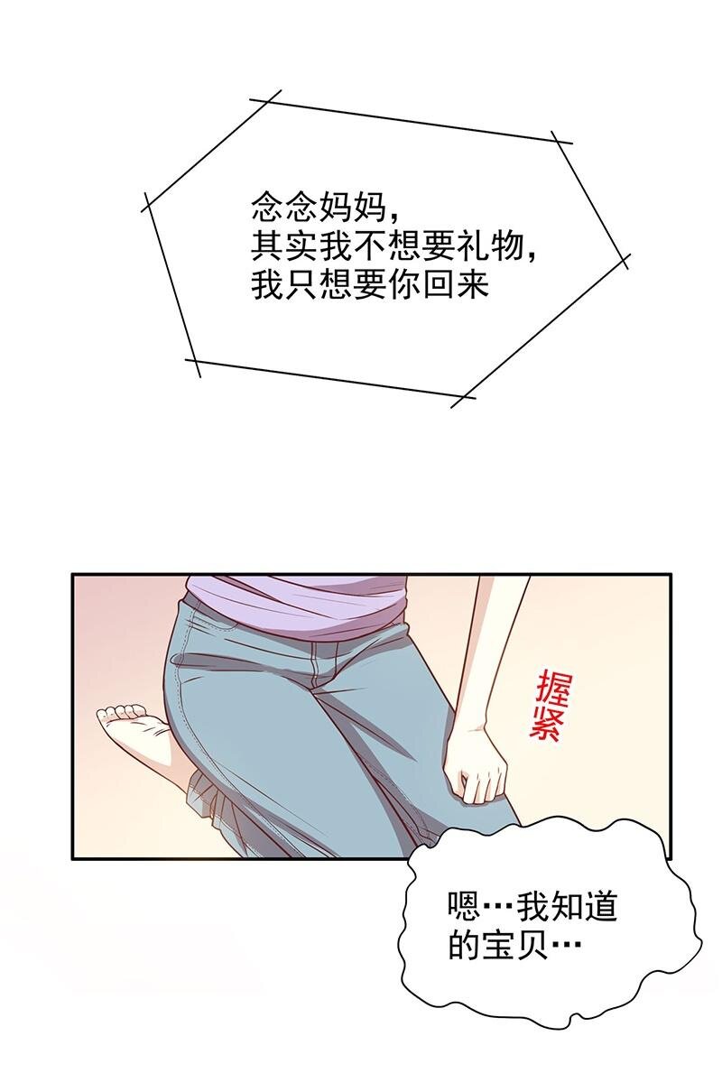 6 第6话 好想抱抱你16