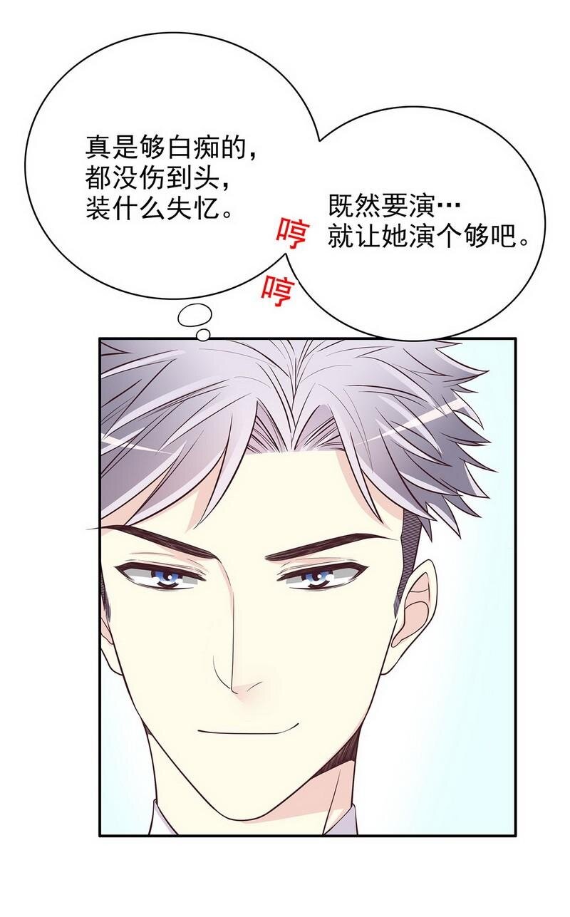 18 第18话 让她演个够10