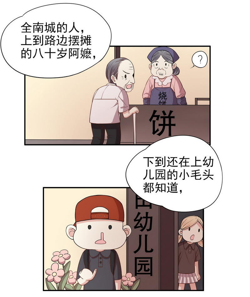 2 第2话 睡出感情来了？2