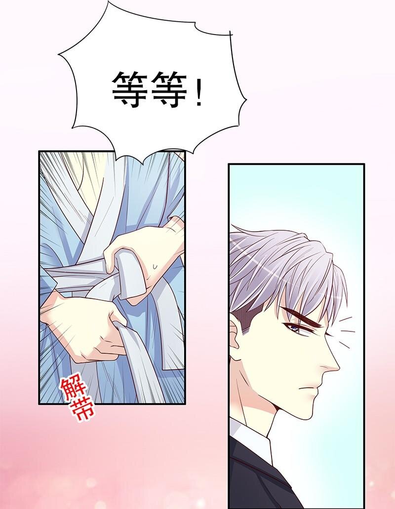 11 第11话 空气里全是荷尔蒙20
