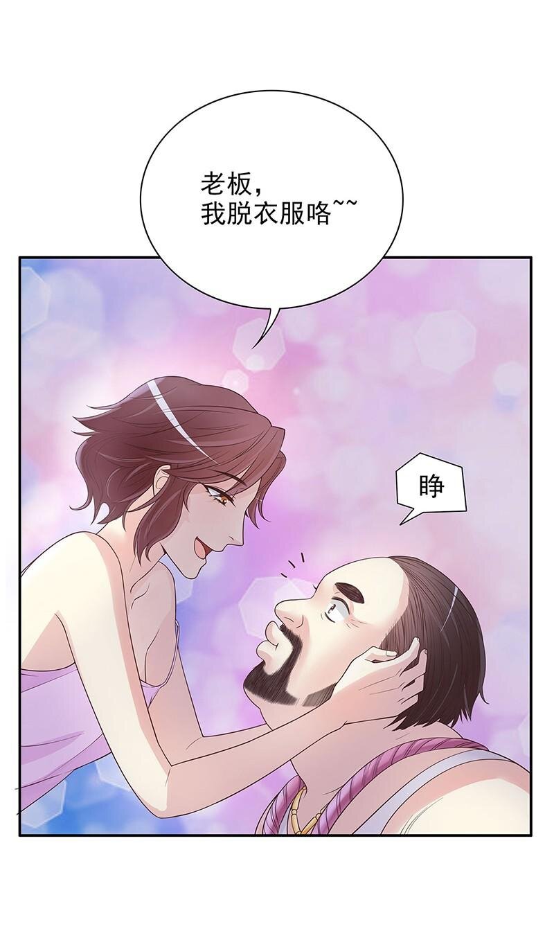16 第16话 姐夫，我是念念20